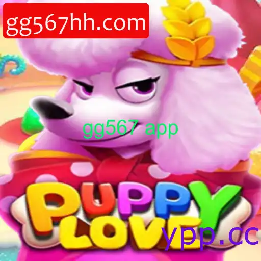 PuppyLove